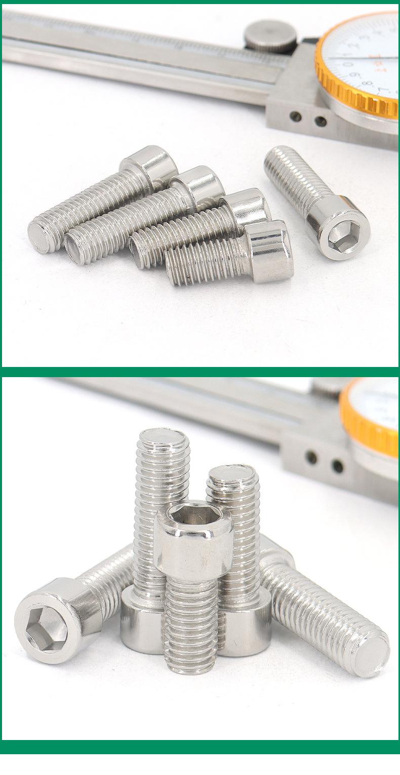 J0+1-304内六角机丝_06.jpg