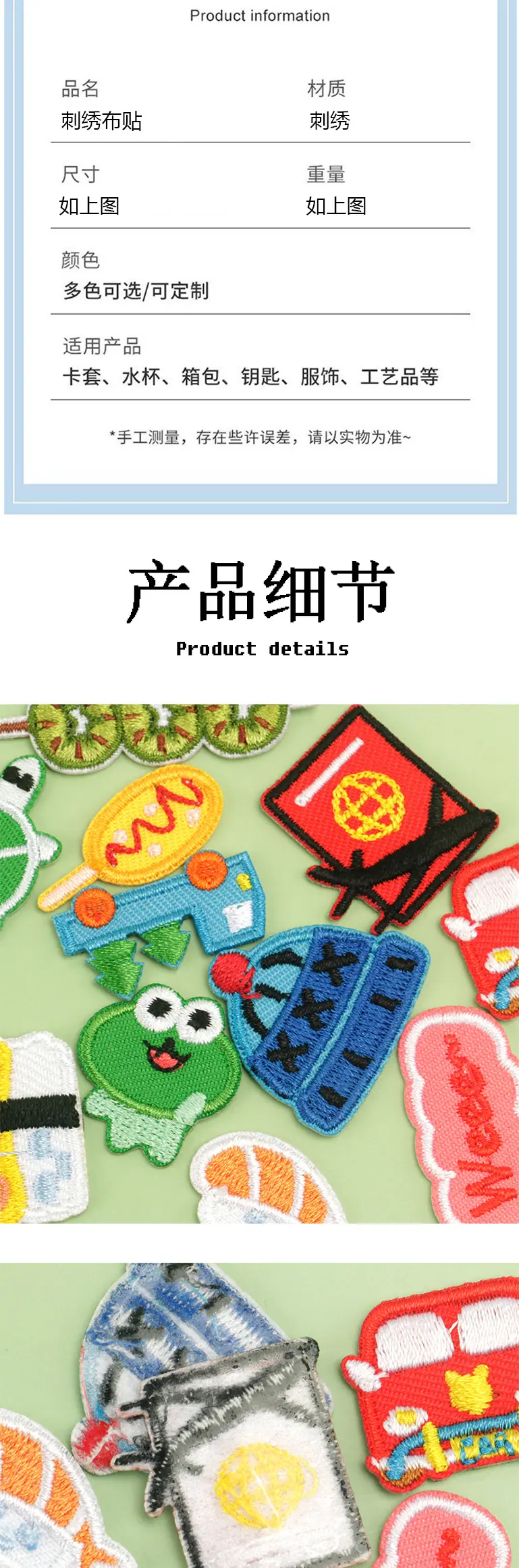 热熔布贴