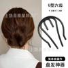 Trança de cabelo Cartão de cabelo em forma de U Estilo coreano Cabeça de bola Artefato de cabelo para meninas Variedade de cartão de cabelo preto Fornecimento atacado