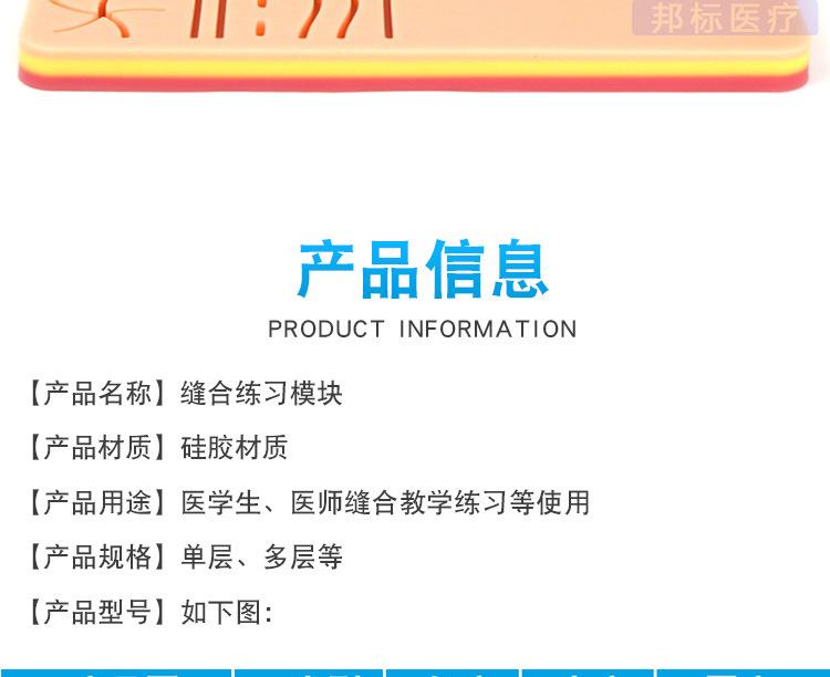 缝合练习皮肤模块多伤口硅胶教学模型医学生外科缝合