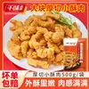Qianwei Yangchu Ingredientes para Hot Pot de Cerdo Crujiente en Cortes Gruesos Snack Crujiente de Cerdo Frito Freidora de Aire Conveniente Comida Instantánea Producto Semiacabado