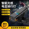 Luz para bicicleta de alto brillo con sensor de luz, aleación de aluminio, iluminación nocturna, corte de línea de advertencia lateral, luz para coche, faro para niños para montar de noche