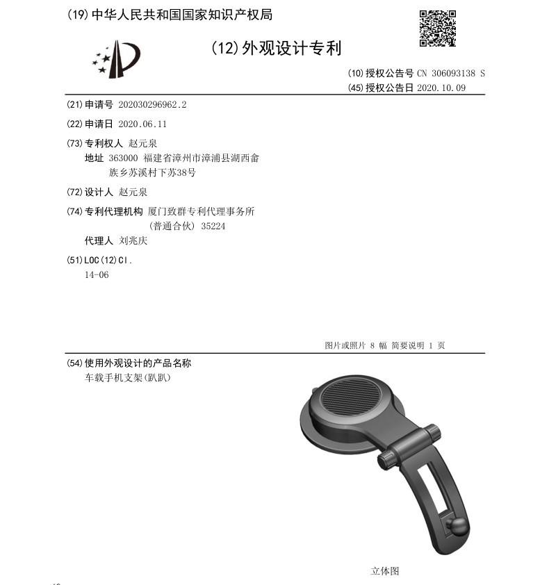 外观专利证书页面1.JPG