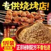 Tempero para churrasco, temperos para grelhar, cominho em pó, sal e pimenta em pó, molho para mergulhar carne grelhada, marinada, molho barbecue, conjunto completo para atacado e uso doméstico