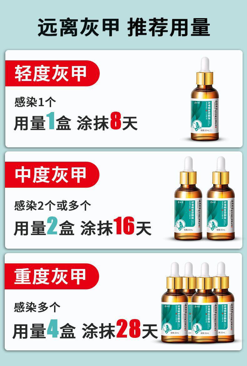 推荐用量