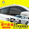 Escudo de Lluvia para Coche Adecuado para Hyundai Yuna Accesorios Modificados de Moldeo por Inyección para Cejas de Lluvia en Ventana Exterior Envío Directo
