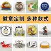 Insígnia de metal personalizada com acabamento em esmalte, incrustada com azulejos, design vazado, insígnia escolar, impressão UV, insígnia impressa colorida, broche personalizado