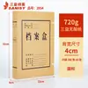 Sanyi Archivo A4 Papel Kraft Engrosado Gran Capacidad Caja Archivo Almacenamiento de Documentos Datos Vouchers Logo Personalizable