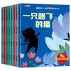 Cuentos Ilustrados Premiados de Artistas Famosos Chinos Libros Ilustrados Clásicos de Cuentos de Hadas para Niños de 3-6 años Jardín de Infancia y Primer Grado de Primaria