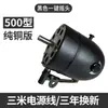 Motor de Ventilador Industrial de Alta Potencia Accesorios para Ventilador de Pie y Montaje en Pared Cabezal del Motor 750 Piezas Universales