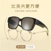 Clip para gafas de sol para hombres y mujeres polarizador de visión nocturna para miopía conductor de coche espejo del conductor abatible gafas de sol integradas para coche