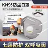Mascarilla Antipolvo Kn95 Anti-Polvo Industrial con Válvula de Respiración Verano Transpirable Carbón Activado Especial para Soldadura, Rectificado y Decoración