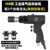 Máquina de Rosqueamento Móvel, Máquina de Rosqueamento Vertical, Máquina de Rosqueamento Pneumática, Máquina com Motor Pneumático Portátil Tipo Pistola, Fio de Retorno