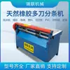 Máquina Cortadora Longitudinal Multi-Cuchilla para Bloc de Papel Máquina Cortadora de Láminas de Goma Máquina Cortadora de Tiras de Láminas de Goma