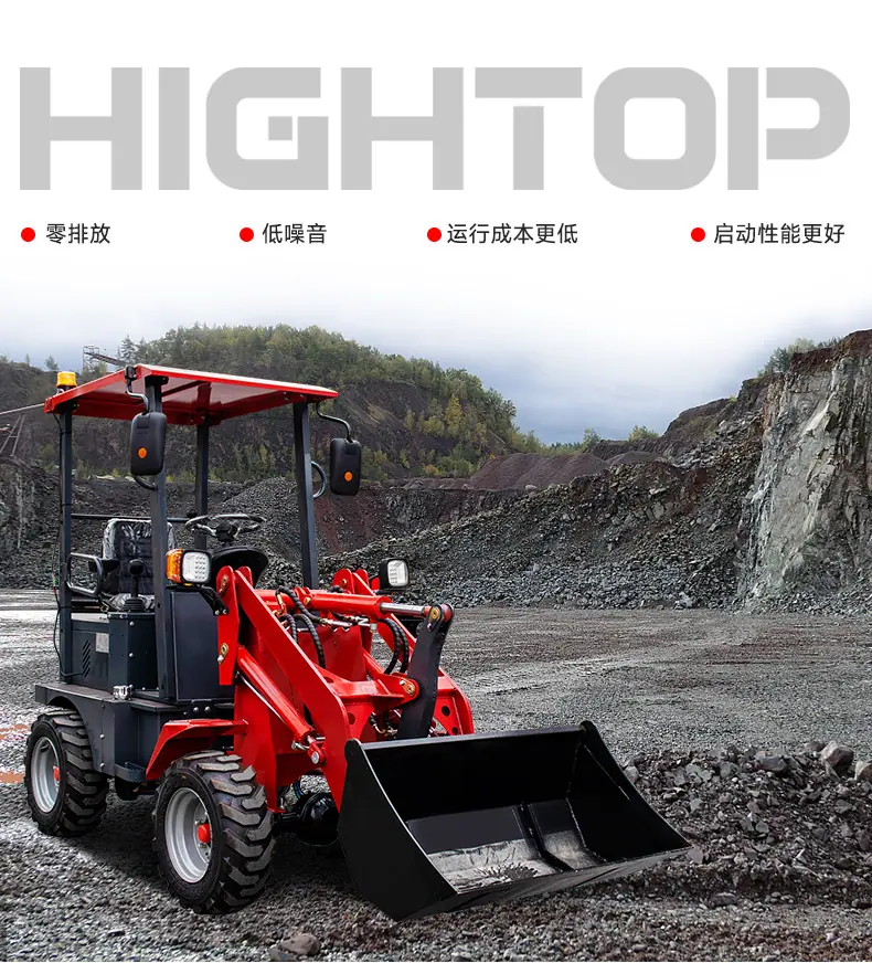 HT-150E电动装载机详情页---中文_04