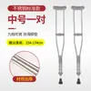 Muletas Axilares de Fábrica Antideslizantes Multivelocidad Ajustables Telescópicas Elevación Simple/Doble Aleación de Aluminio Acero Inoxidable Bastón Andador
