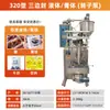 Máquina de Embalagem de Almofada Totalmente Automática Alimentos Brinquedos Biscoitos Vegetais Frutas Ferragens Pão Bolos da Lua Máquina de Ensacamento Máquina de Selagem e Corte