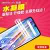 Aplicable a la película protectora de gel para teléfono móvil UMIDIGI A11, película de TPU para teléfono móvil.