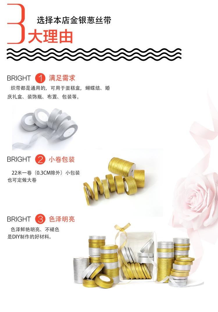 金银葱宝贝详情_04