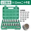 Juego de 8-32 Torx para Llave de Impacto Neumática Grande, Dado Hexagonal Extendido de Acero al Cromo Vanadio 1/2 pulg., Caja de Herramientas