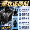 Agente Tintador Tinte para Ropa Negro Genuino Especial Resistente al Decoloramiento y al Lavado Agente Reparador Restaurador Renovador Recuperador para Ropa