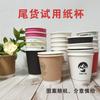Vaso de café desechable de doble capa engrosado anti-escaldaduras vaso de papel en stock también venta al por mayor con tapa 1000 patrones impresos