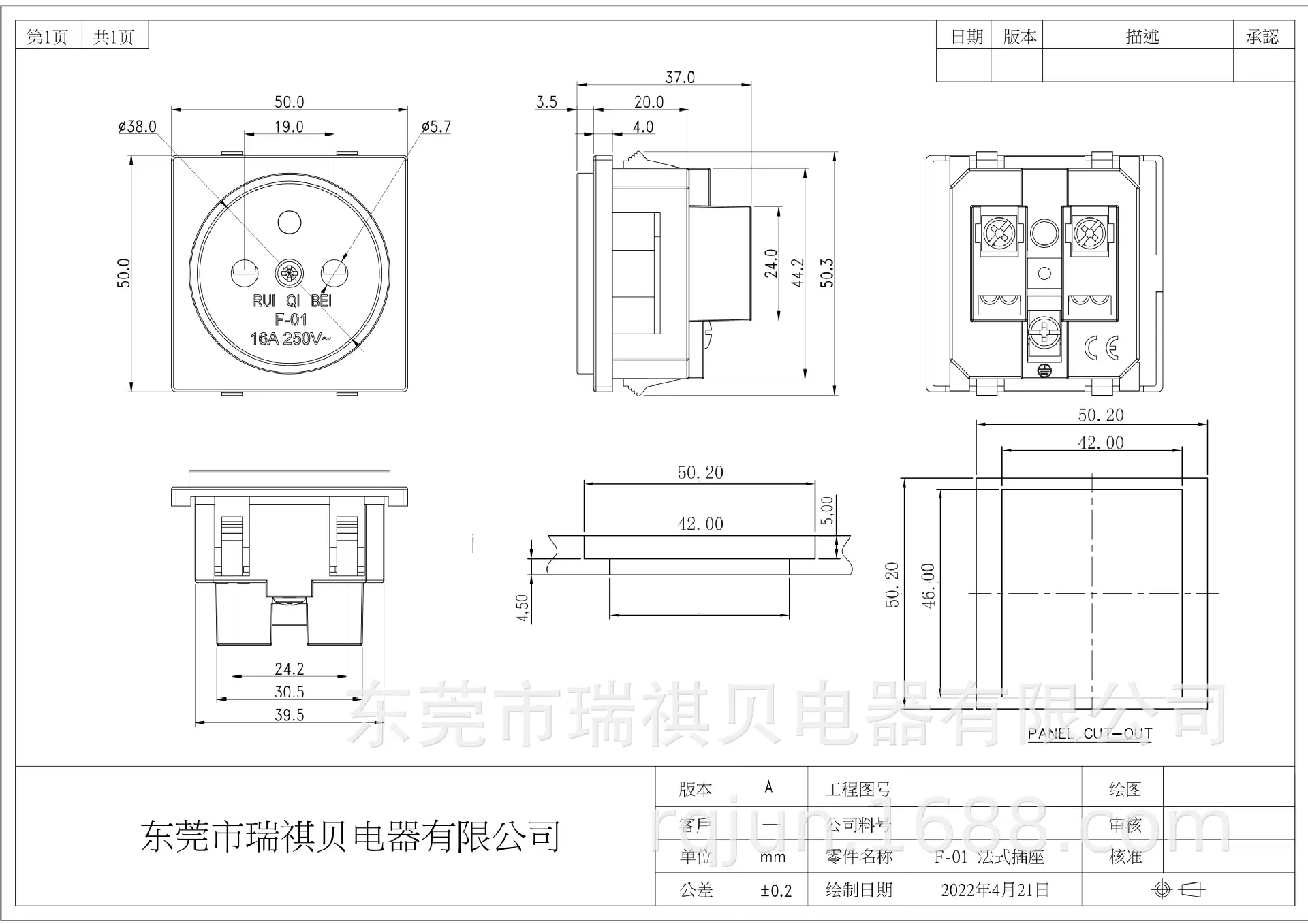 法式插座F-011