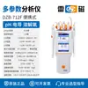 Shanghai Leici Dzb/Dzs-706 Analizador de Calidad de Agua Multiparamétrico Analizador Rápido de Calidad de Agua