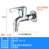 Grifo para Lavadora de Acero Inoxidable 304 Engrosado de Seis Puntos y Cuatro Puntos, Grifo para Fregadero de Mopa Extendido de Cobre Completo, Núcleo de Cobre de Apertura Rápida