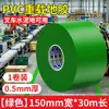 Cinta de piso nano de marking Mileqi de PVC de alta resistencia al desgaste, engrosada, resistente al desgaste, de alta resistencia, advertencia de AGV, gestión 5S6S