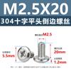 Tornillos Avellanados de Cabeza Plana Cruzada de Acero Inoxidable 304 Tornillos de Borde Inclinado Pernos para Muebles M2M2.5M3M4M8M10