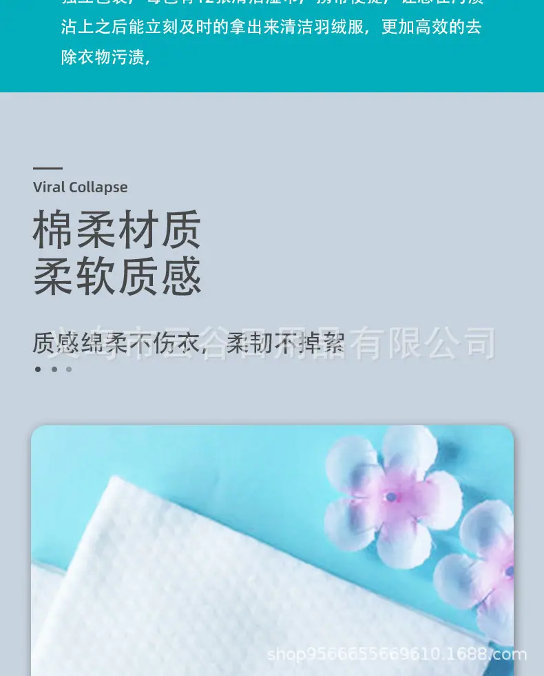 清洁湿巾-详情_08