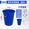 Balde de Água de HDPE de Grau Alimentício com Alça de Ferro Espessado Azul Branco 50L/100L Balde de Tendão de Boi Extra Espesso Balde de Armazenamento de Água com Múltiplas Especificações