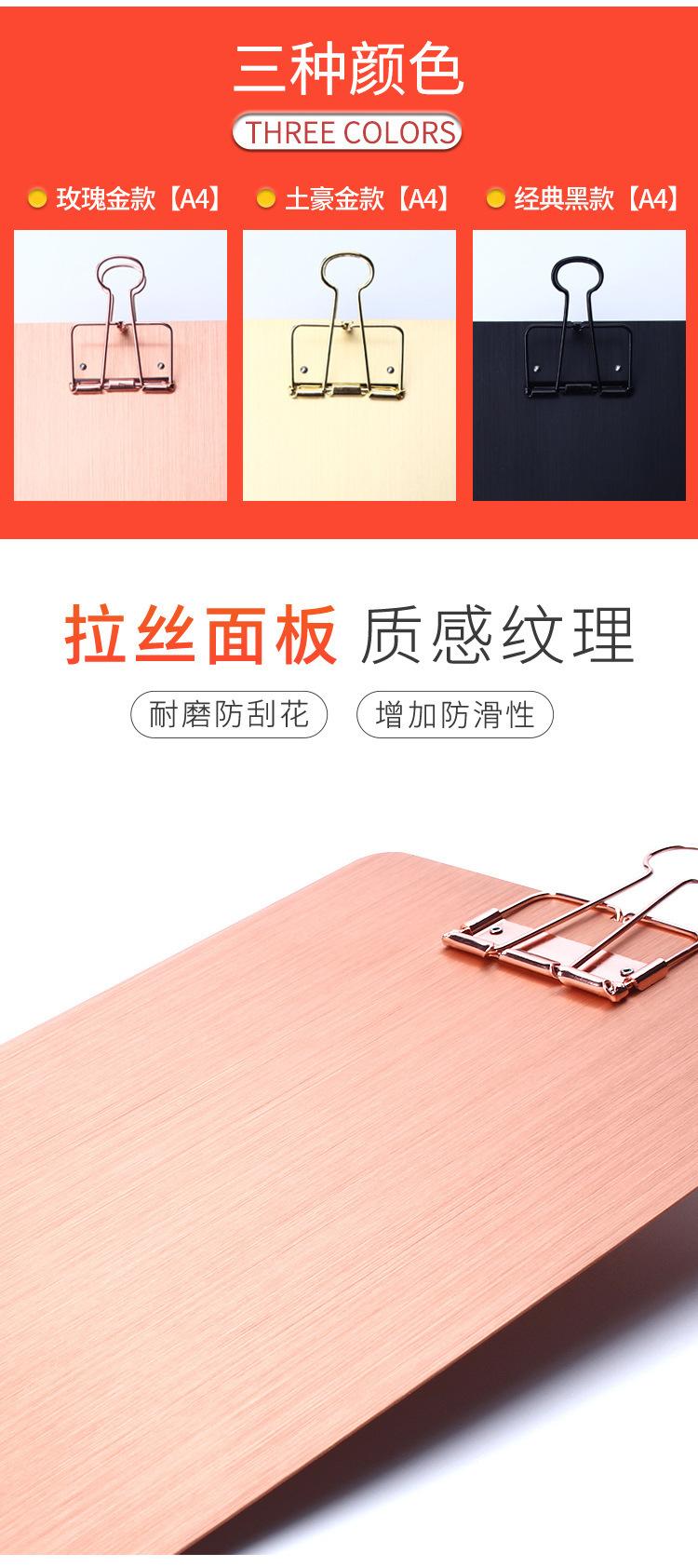 A4菜单写字板夹