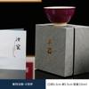 Zijun Ru Kiln - Taza de té personal de cerámica, juego de té de kung fu, taza de té maestra, taza de té abierta, caja de regalo