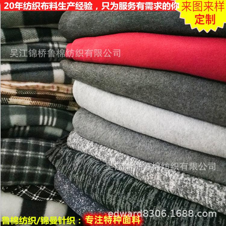 阳离子针织摇粒绒布.png