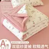 Manta de Gasa de Doble Capa para Verano Manta de Sofá Manta para Siesta en la Oficina Colcha Refrigerante Individual de Verano Manta para Aire Acondicionado Sin Algodón Algodón Puro