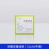 Papel de Filtro Cuantitativo de Doble Círculo Tarjeta de Papel de Prueba de Precisión de Laboratorio para Pruebas de Aceite Papel de Filtro Industrial de Cartón Doble Círculo Laboratorio