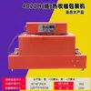 Máquina Empacadora de Película Termoencogible Máquina Termoencogible Caja de Empaque Exterior Máquina de Sellado Térmico Máquina Envolvedora de Película Termoencogible Máquina Selladora