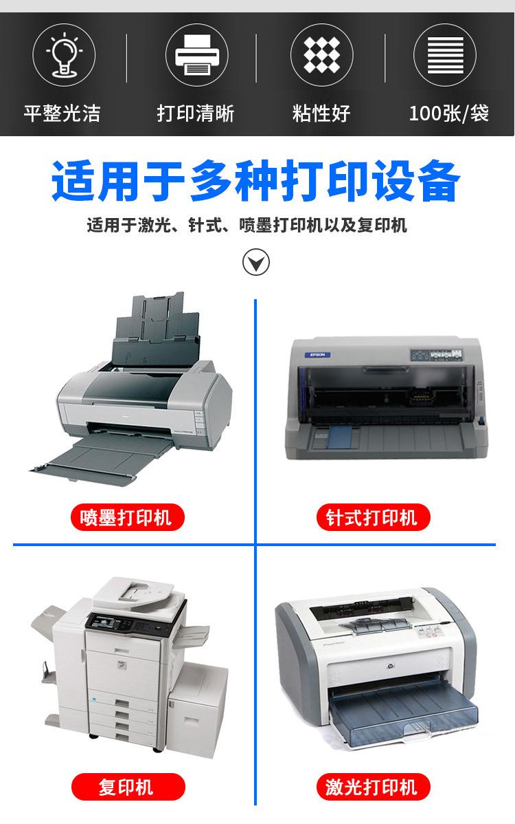 A3不干胶.jpg?x-oss-process=image/format,png