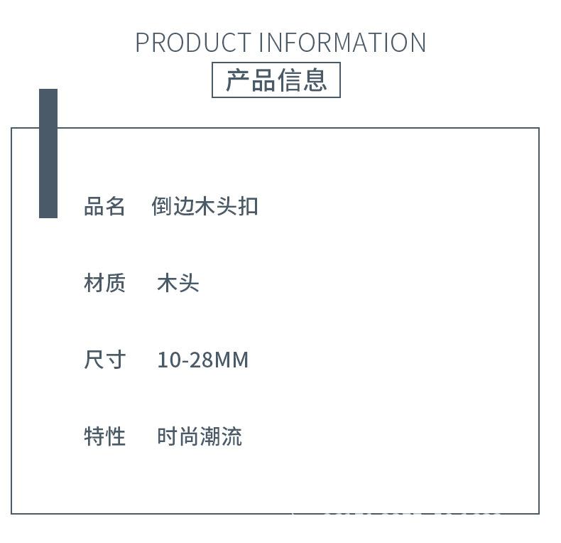 木头扣_02.jpg