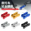 Soporte de Extensión para Espejo Retrovisor Adecuado para Agujero de Tornillo de 8 mm Asiento de Extensión para Reflector de Movimiento Hacia Adelante Accesorios