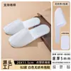 [Personalización del Fabricante] Pantuflas Desechables de Hotel, Pantuflas de Coral para Hospitalidad, Salón de Belleza, Casa de Huéspedes, Pantuflas Antideslizantes de Hotel