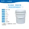 Cubeta portátil transparente sellada de grado alimenticio engrosada para empaque de frutas 1-25 litros cubeta química con revestimiento cubeta de plástico venta al por mayor