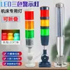 Luz de advertencia para máquina herramienta, luz de alarma LED tricolor multicapa, siempre encendida, para equipo CNC, luz de torre de señalización de béisbol, plegable, 24V