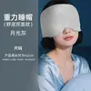 Máscara de Olhos com Gravidade para Sono Profundo, Máscara de Olhos Bloqueadora de Luz com Detecção de Gelo para Saúde, Ajuda a Aumentar e Ampliar o Sono, Máscara de Olhos com Micro-Pressão para Homens e Mulheres para Cochilo