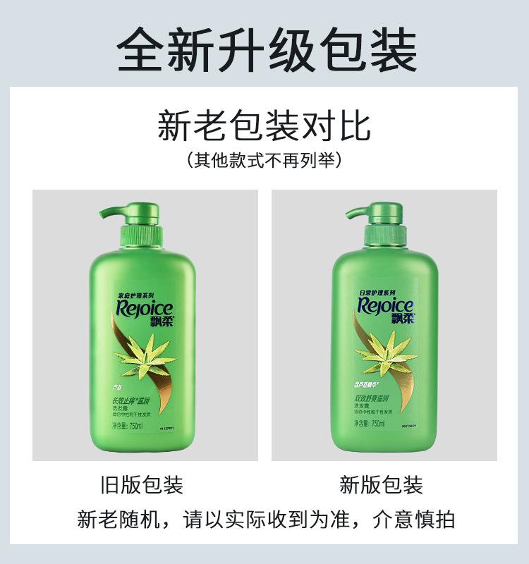 飘柔新老包装.jpg