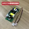 Placa de fuente de alimentación de 12v placa desnuda de línea de 12v 24v2. Fuente de alimentación conmutada placa desnuda AC220V a DC12V 60W módulo