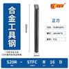 Suporte de Ferramenta para Mandrilar Buraco Interno CNC Sclcr, Ferramenta de Torneamento Antivibração, Suporte de Ferramenta para Mandrilar Interno Redondo Stfcr/Stucr06 para Torno