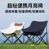 Silla Plegable de Exterior Silla Luna de Camping Mesa y Sillas Portátiles Pesca Taburete Pequeño Taburete Estudiante de Arte Playa Reclinable